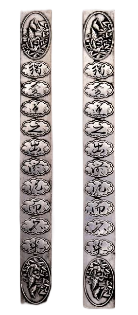 爱莲说足银镇纸