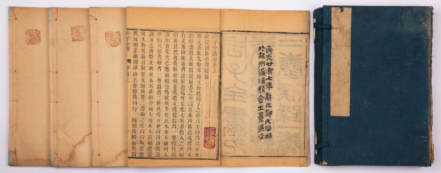 《周子全书》 清邓显鹤编 道光二十七年（1847）新化邓氏邵州濂溪精舍景濂堂刻本.JPG