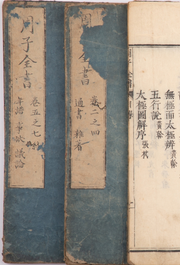 《周子全书》明徐必达编