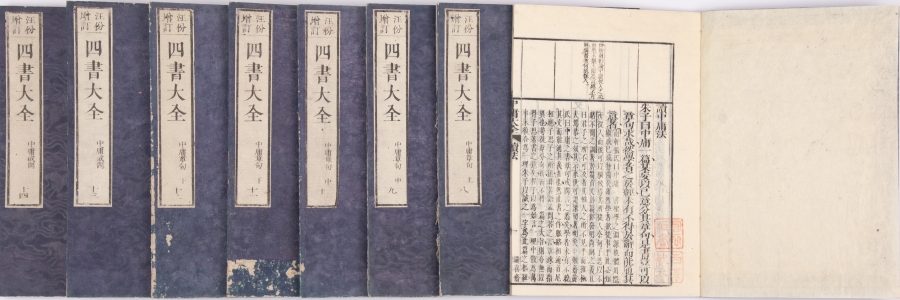 《四书大全》明胡广编 汪份增订 古代日本刊刻2.JPG