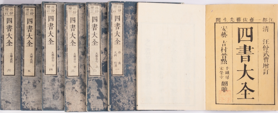 《四书大全》明胡广编 汪份增订 古代日本刊刻1.JPG
