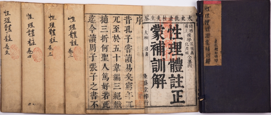 《性理体注正蒙补训解》清代刊本 一函五册.JPG