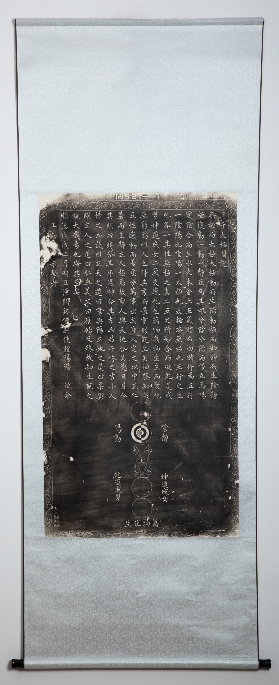 《太极图说》拓片  清顺治十五年汤斌刻石  旧拓.JPG