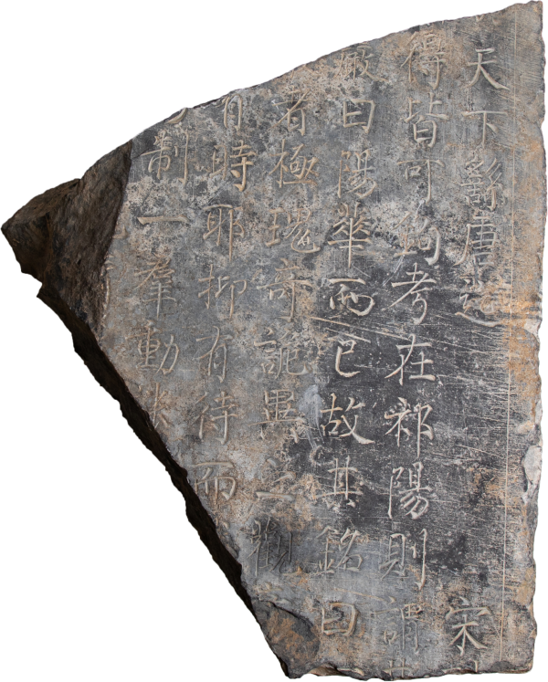 宋 黄潜《狮子岩记》