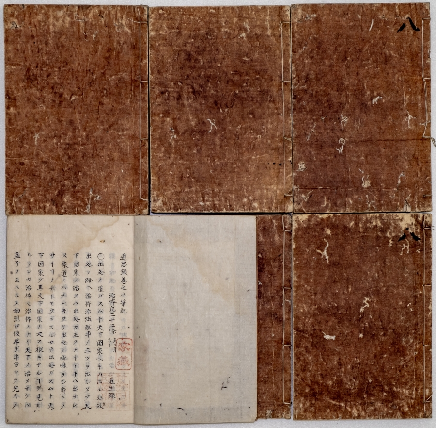 《默翁近思录笔记》稻叶正信著 塚田敬之编 古代日本写本 六册.jpg