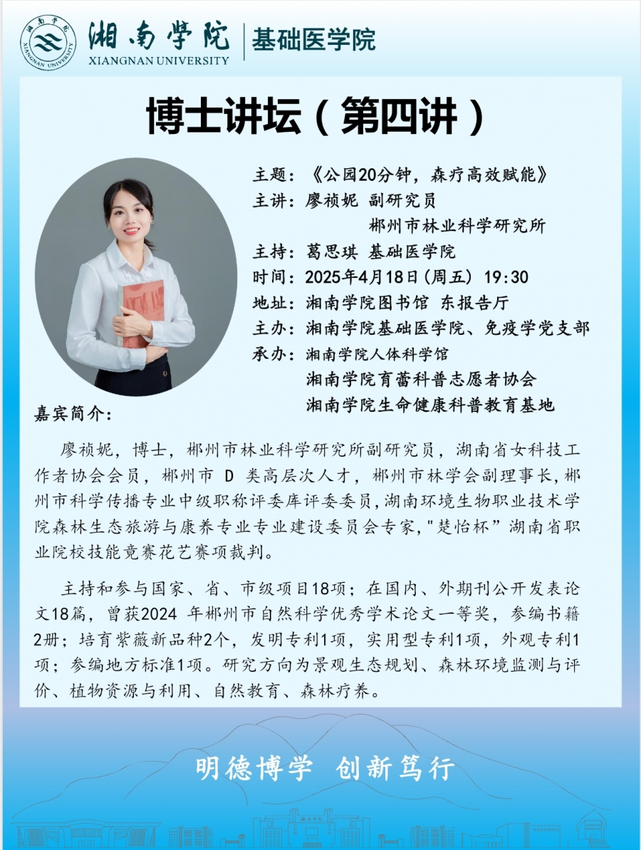 廖祯妮 讲座海报.jpg